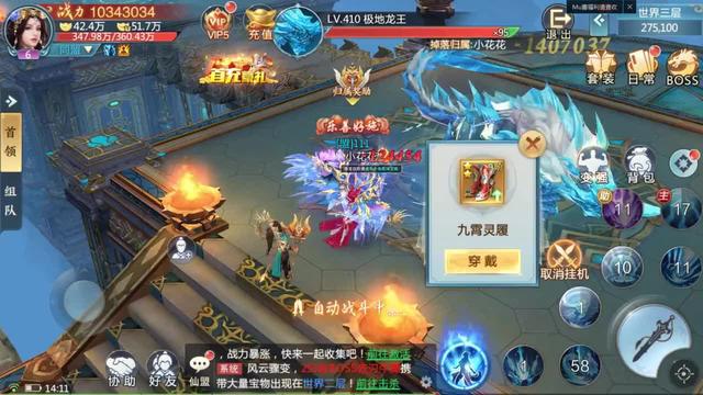 立即下載！與劉品言一起瓜分百億元寶！