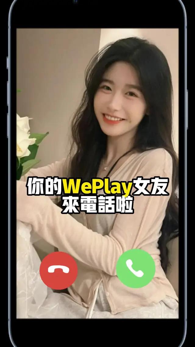 WePlay，年輕人都在玩的聚會APP！