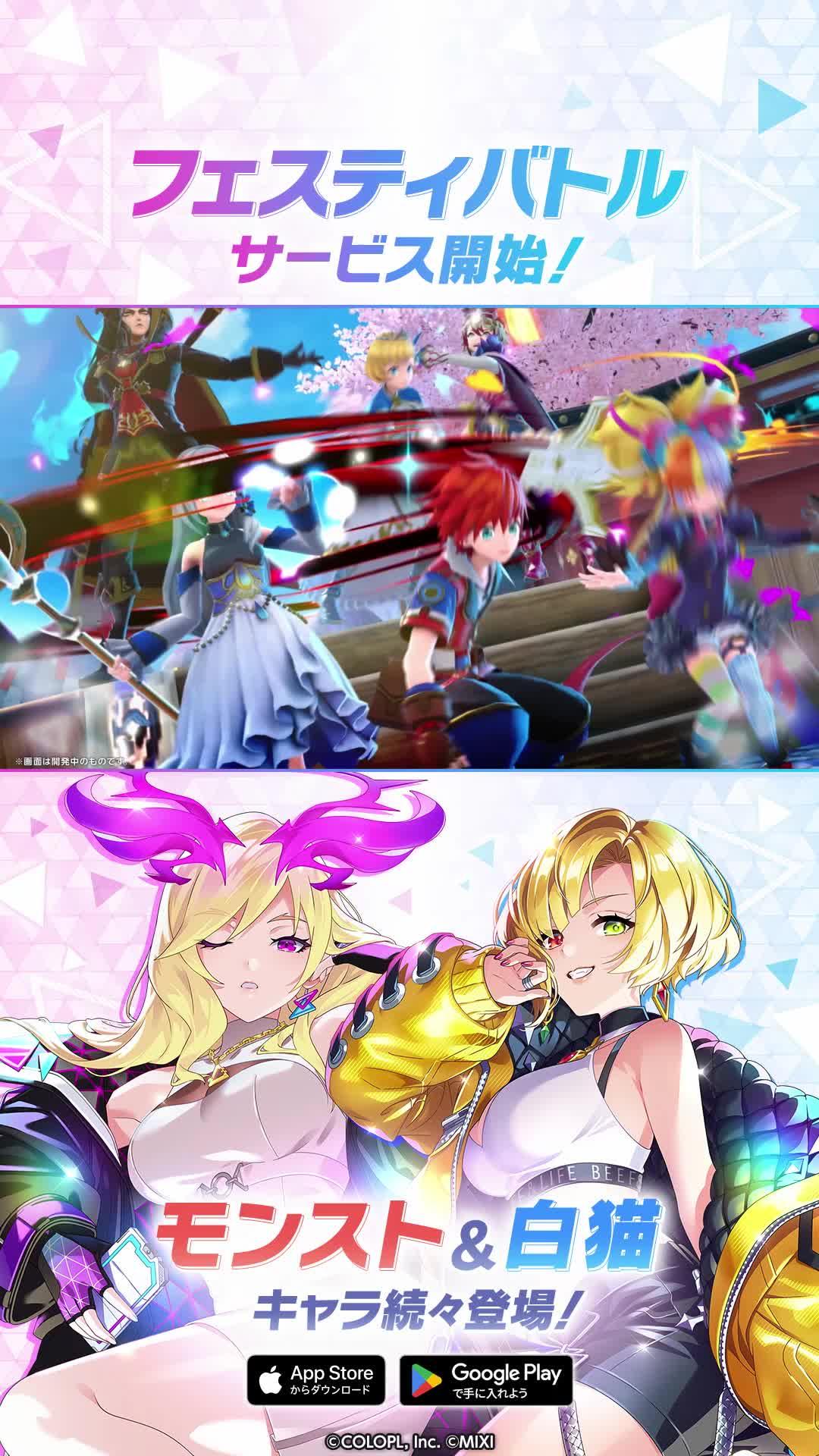 ついにリリース！星5確定ガチャチケット無料