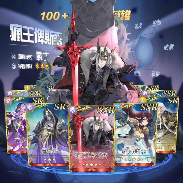 【破曉之劍M：命運騎士】正式上市