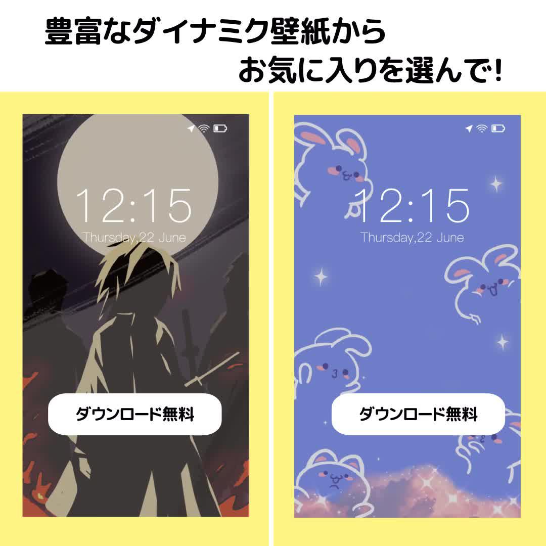 えっ！動く壁紙！？ ダイナミック壁紙、Simejiに新登場！