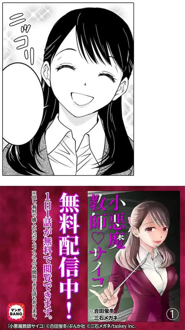 もうやめて…ッ！