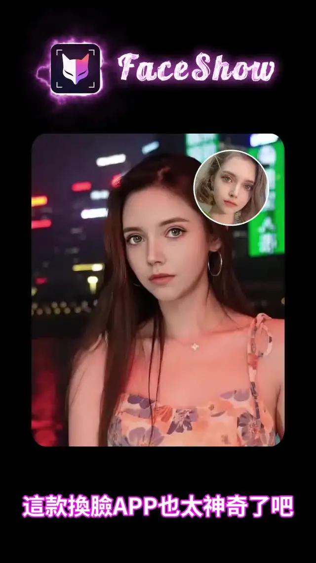喜歡就換，一鍵變主角！