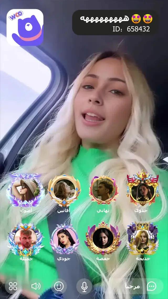 تعال ونّسنا نونّسك