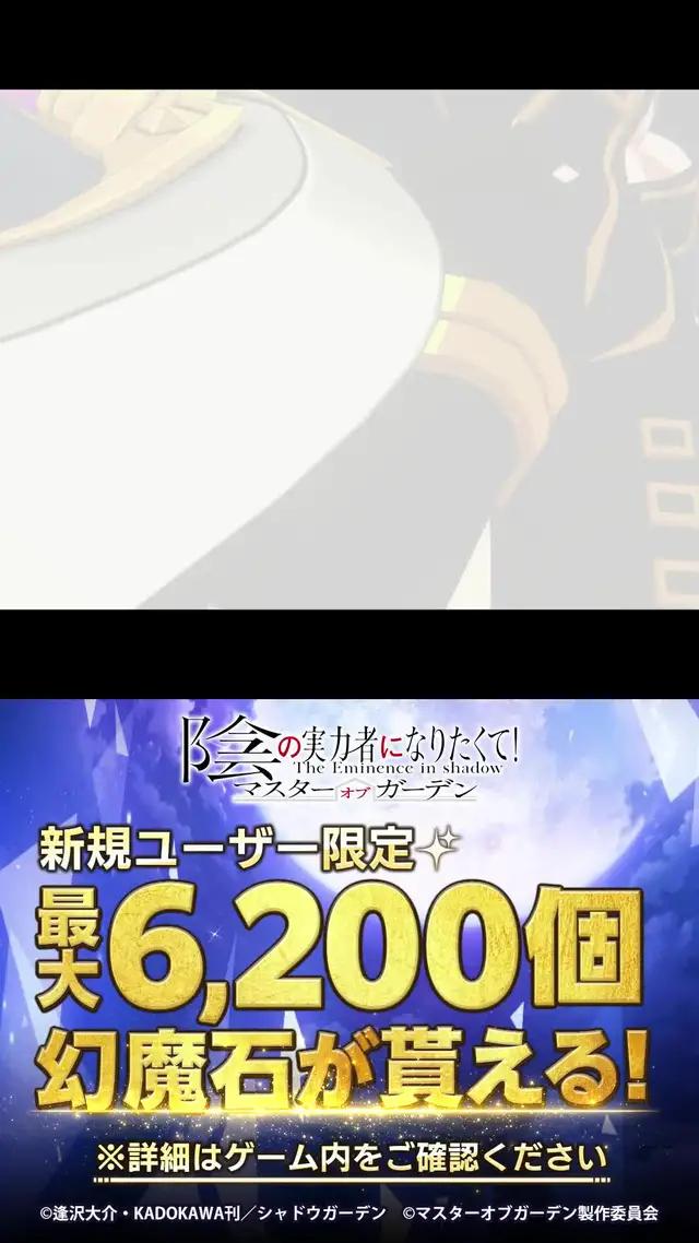 シャドウフェス開催中！【七陰第六席ゼータ】が登場！！※詳細はゲーム内をご確認ください。