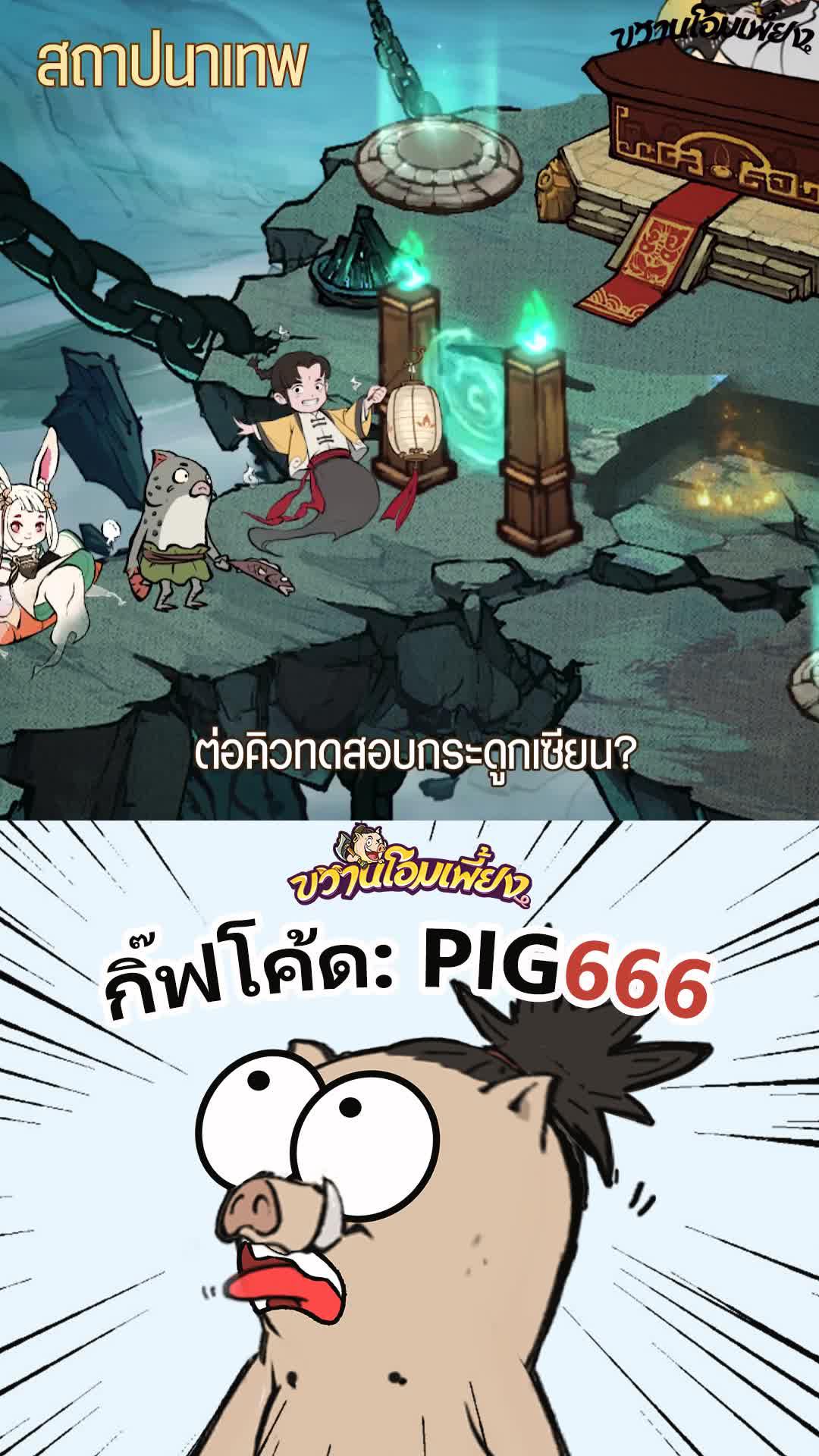 สไตล์ใหม่สุดพิลึกกึกกือ เกมไอเดิล เล่นง่าย บอทได้ด้วยบำเพ็ญเพียรเป็นเซียน มันก็ง่ายแบบนี้แหละ