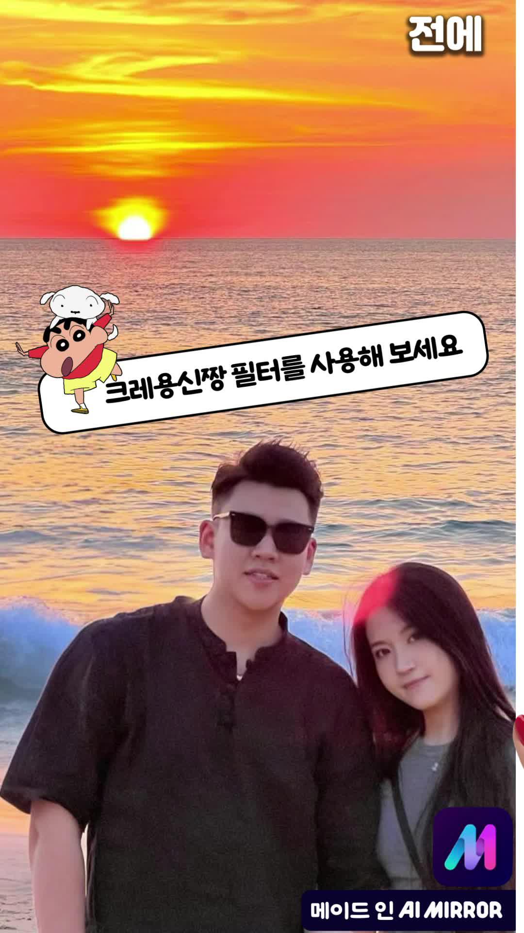 짱구 필터로 더욱 귀여운 사진을 만들어보세요!