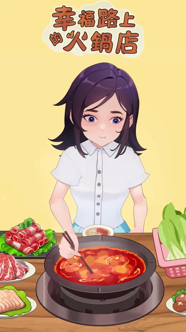 開局一間店，你能做多大？