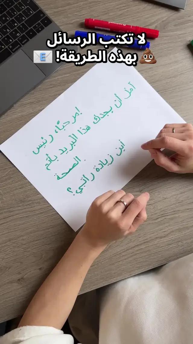 صراع مع الكتابة؟ قم بتجربته مجانا!