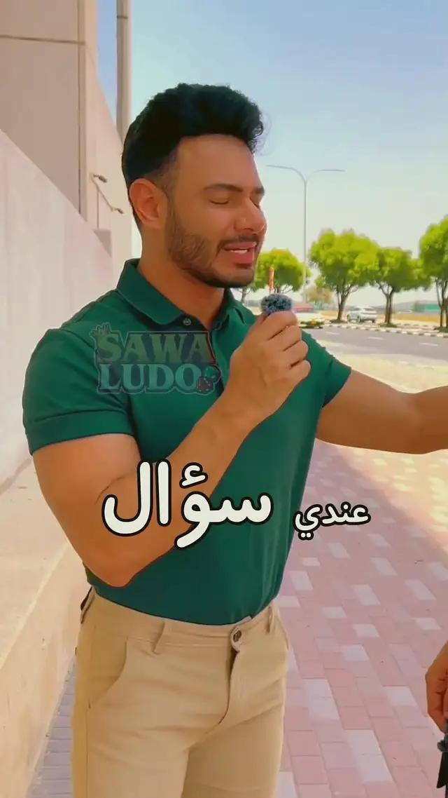 هل يوجد أحد للعب معا؟
