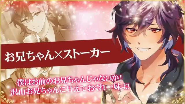 リアルチャットラブストーリー