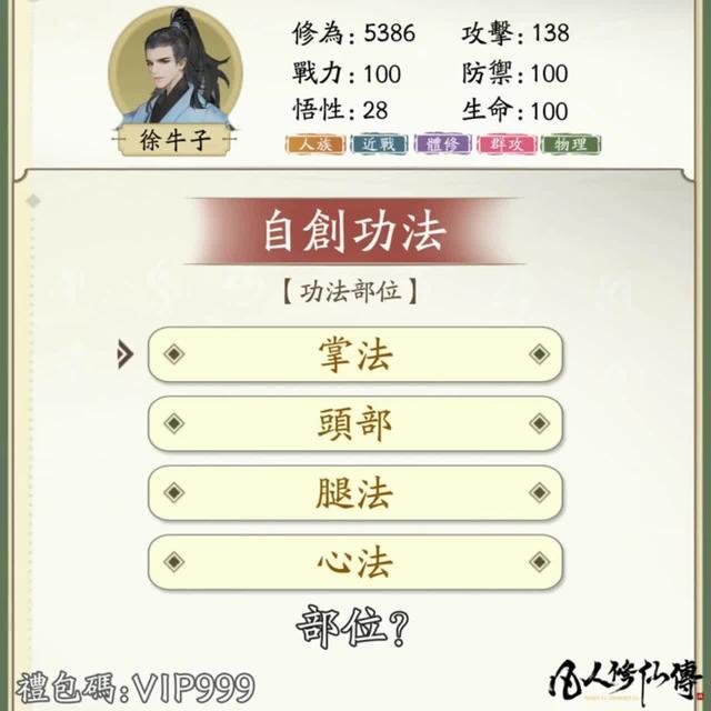 《凡人修仙傳M》今日火爆開服！張鈞甯邀你一同來修仙！