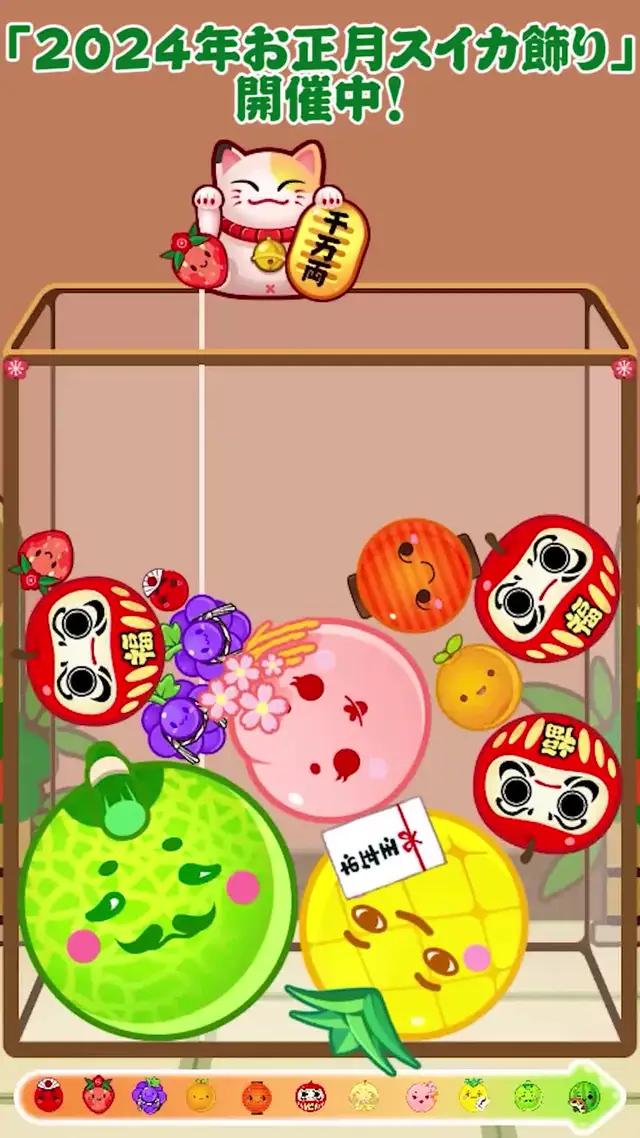 最終目標は合体して大きなスイカになることです!