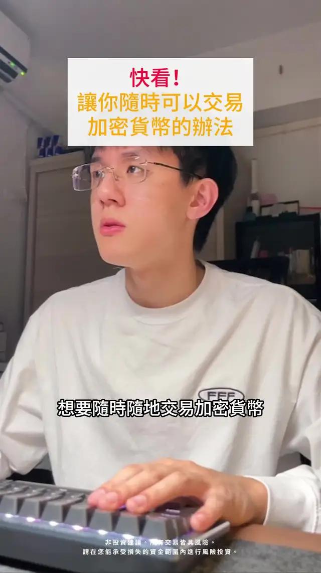 在幣安開啟加密貨幣之旅 