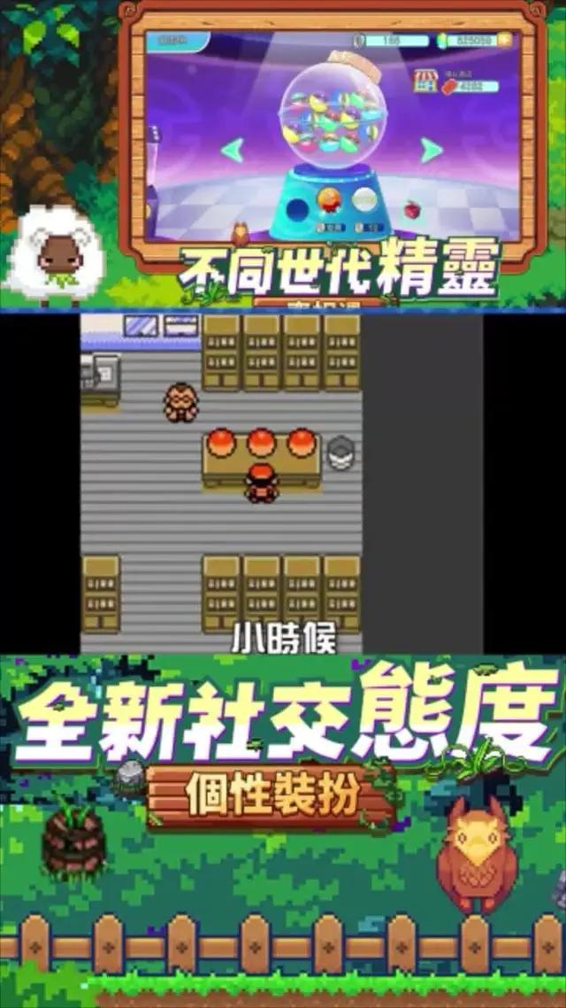 精靈寶可夢手游，帶你找到小時候玩GBA的感覺！