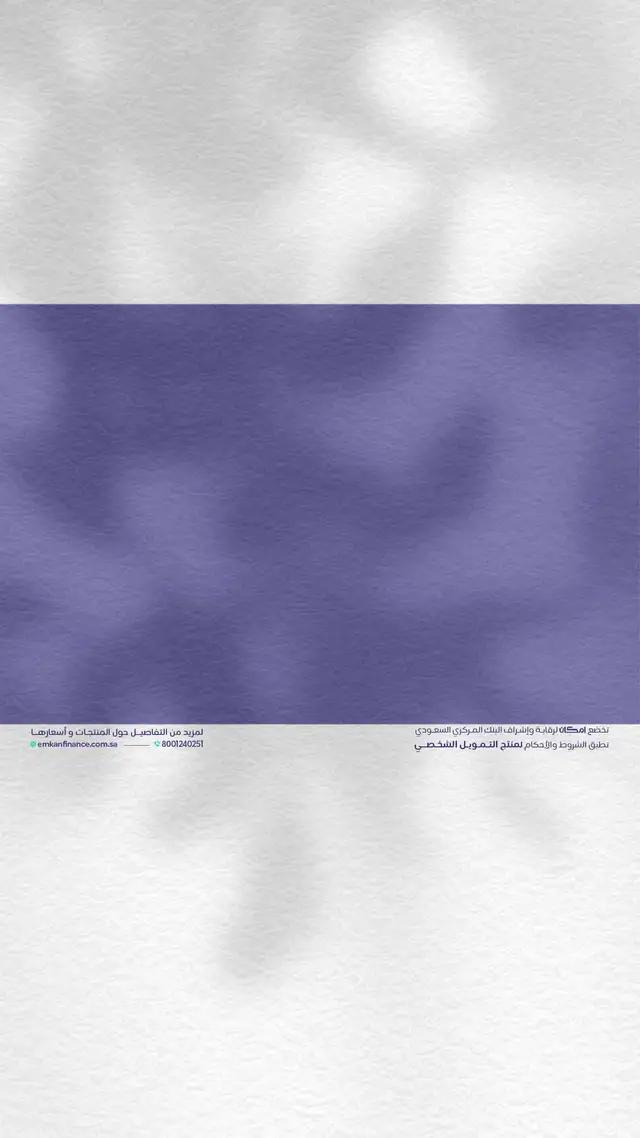 لا يوقفك شيء مع التمويل الشخصي