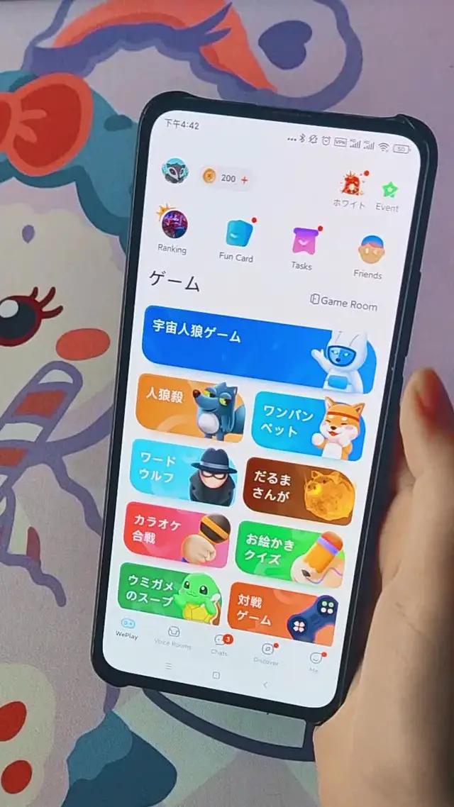 WePlayは若者が大好きなボイスボードゲームAPPです