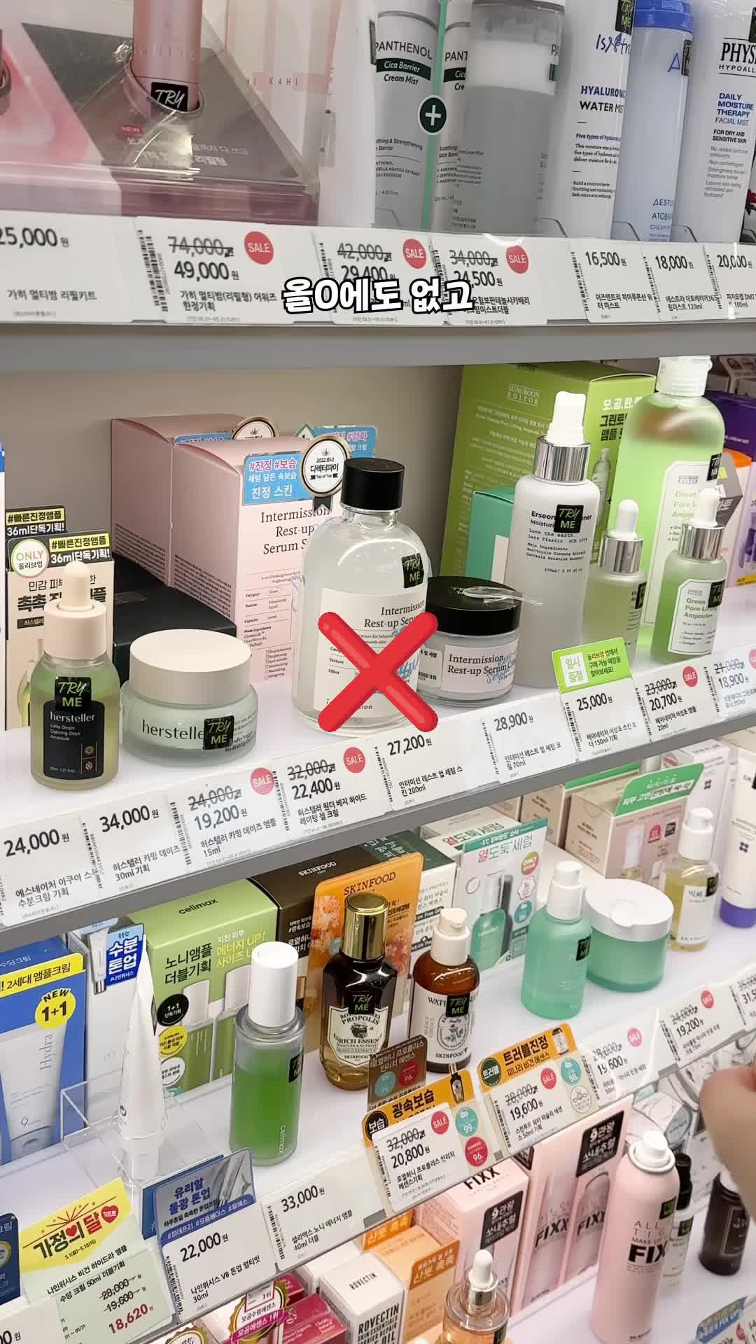 이거 모르면 나만 손해!! 사고 싶었던 화장품이 대용량에 가격까지 저렴하니깐, 화해에서 사는게 개이득♥︎