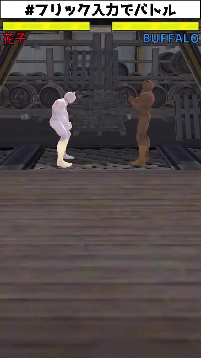 フリック入力でバトル