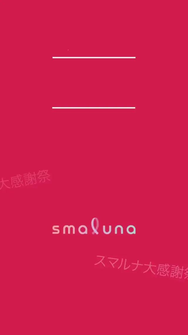 ピルのオンライン診療サービス「スマルナ」