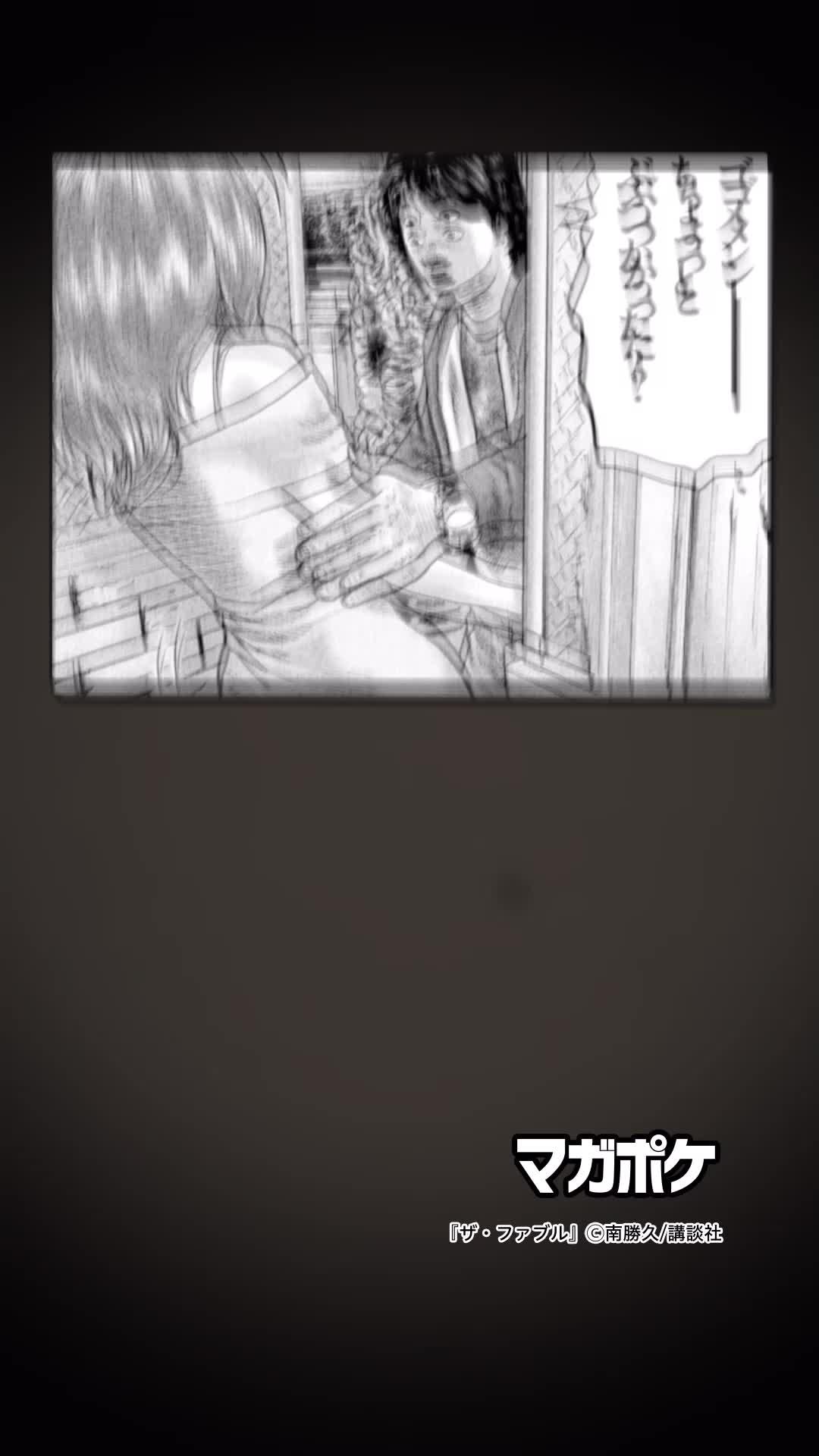 殺しの天才、通称ファブルの次のミッションは○○として生活を送る事！？