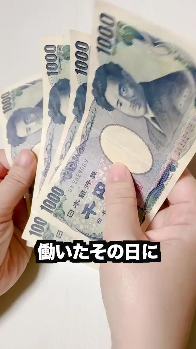 シェアフルならバイトしたその日中にお金が受け取れるちゃう！！