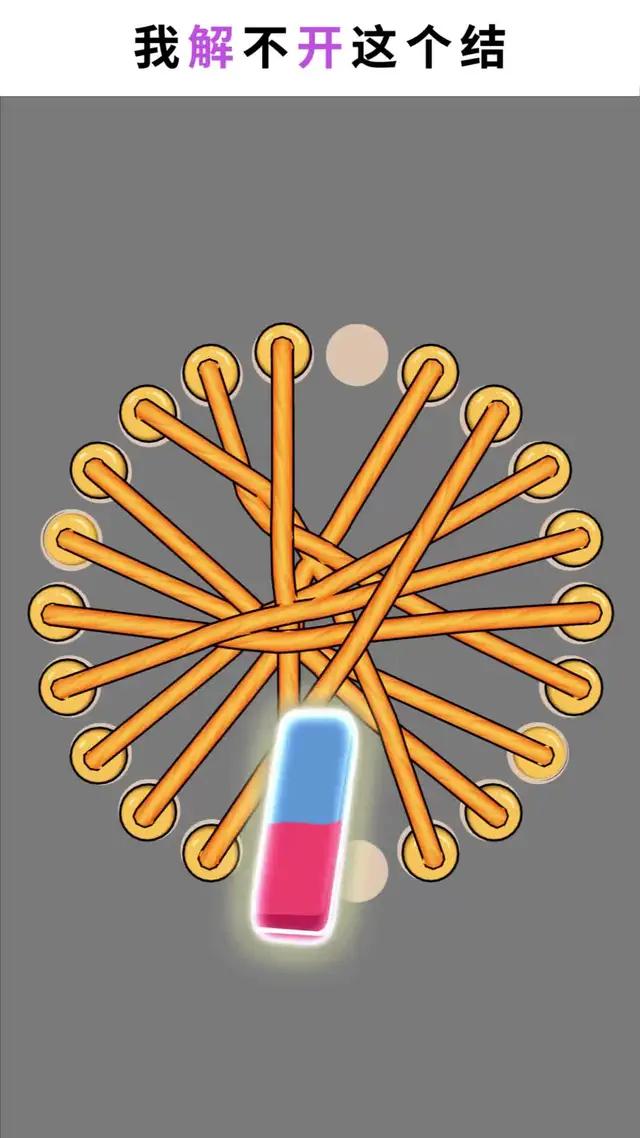 我無法解開這個結