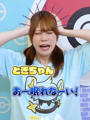 カビゴンと一緒に眠ると、翌朝自分の睡眠タイプと似た睡眠タイプをもつポケモン達が集まってくる