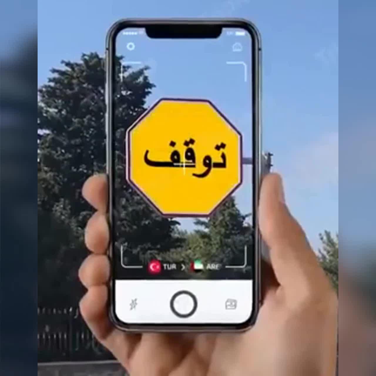 ترجمة مجانية!