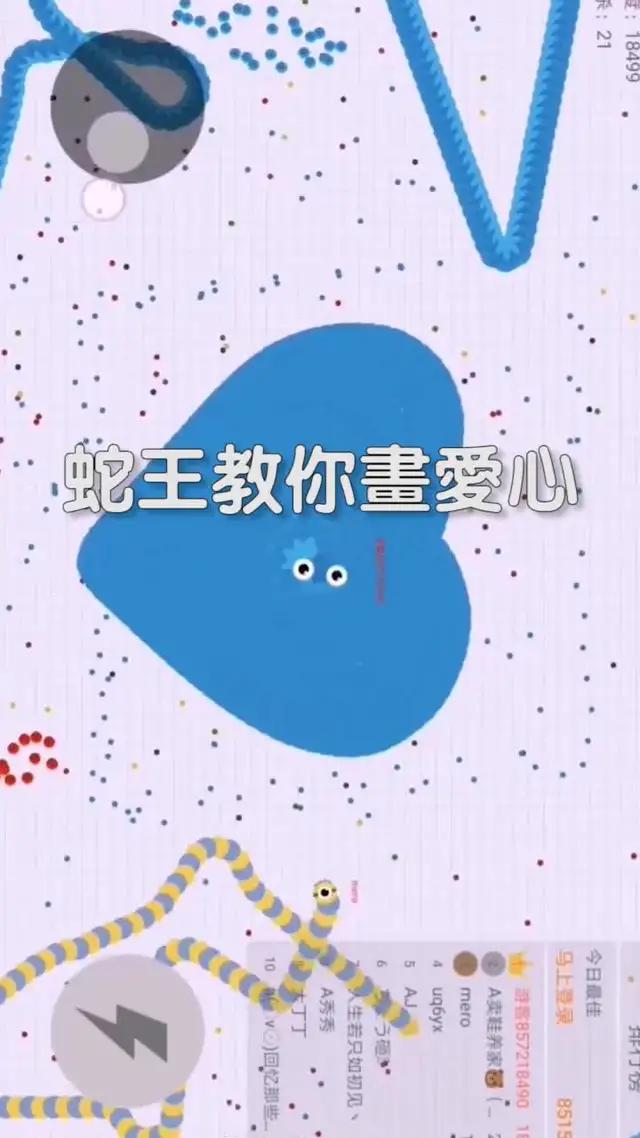 與貪吃蛇橫衝直撞！集中注意力是獲勝的關鍵！