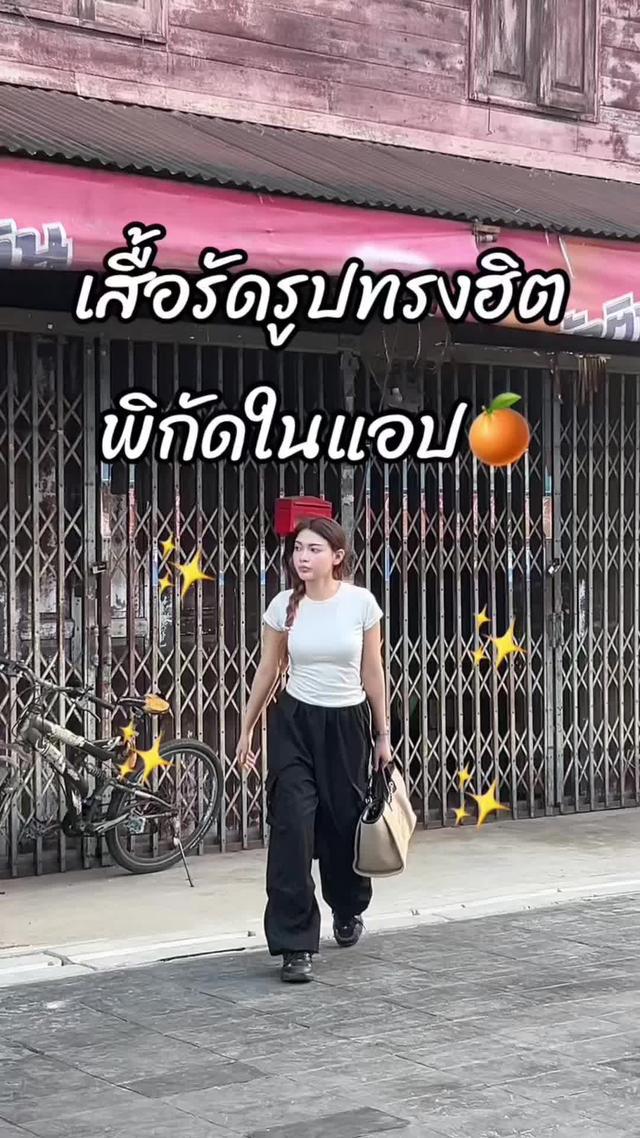 ไอเท็มเสื้อผ้าสวยๆจากแอปส้ม🍊🍊🍊 #ช้อปช้อปปี้ไม่ตกเทรนด์  #OOTD