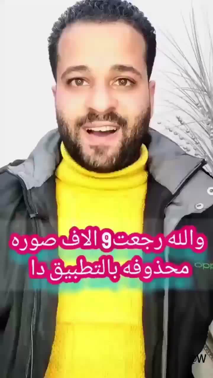 تطبيق مجاني، مرحبا بكم في الاستخدام