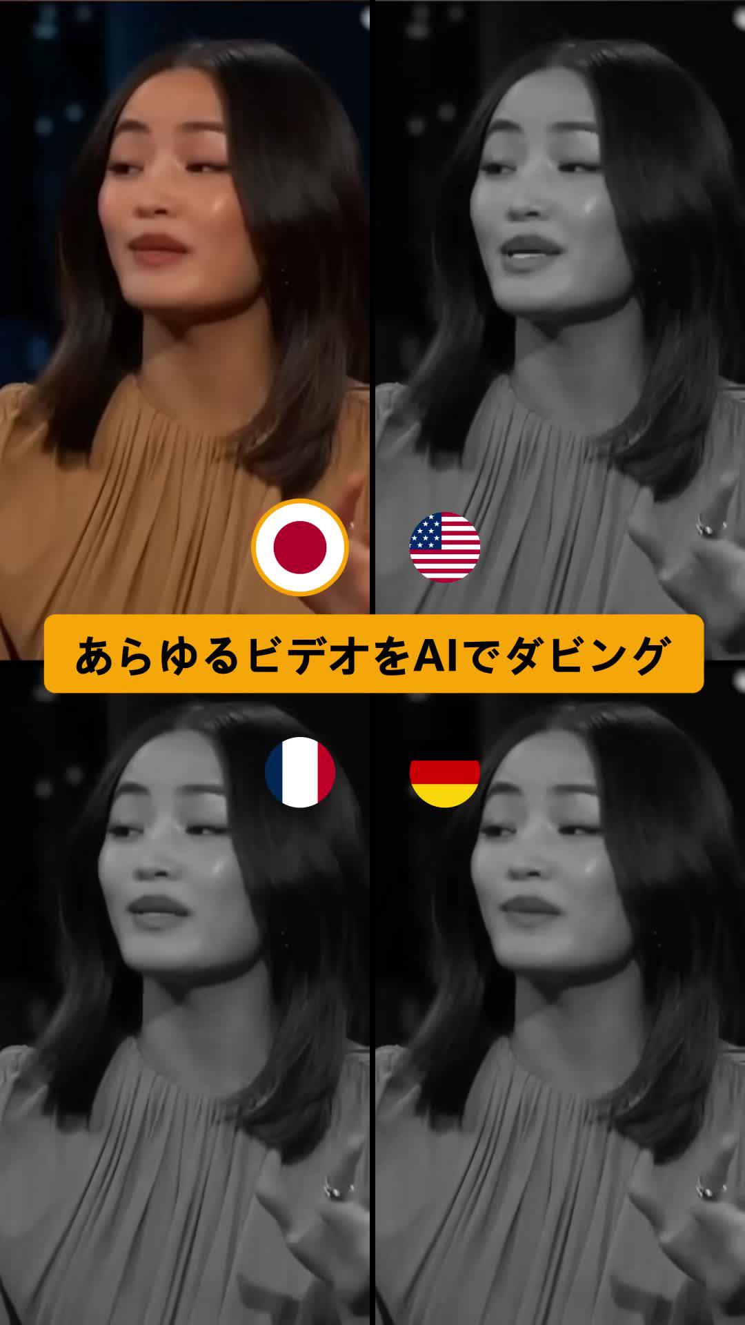 ビデオをすべての言語に翻訳しましょう!今すぐやってみて下さい