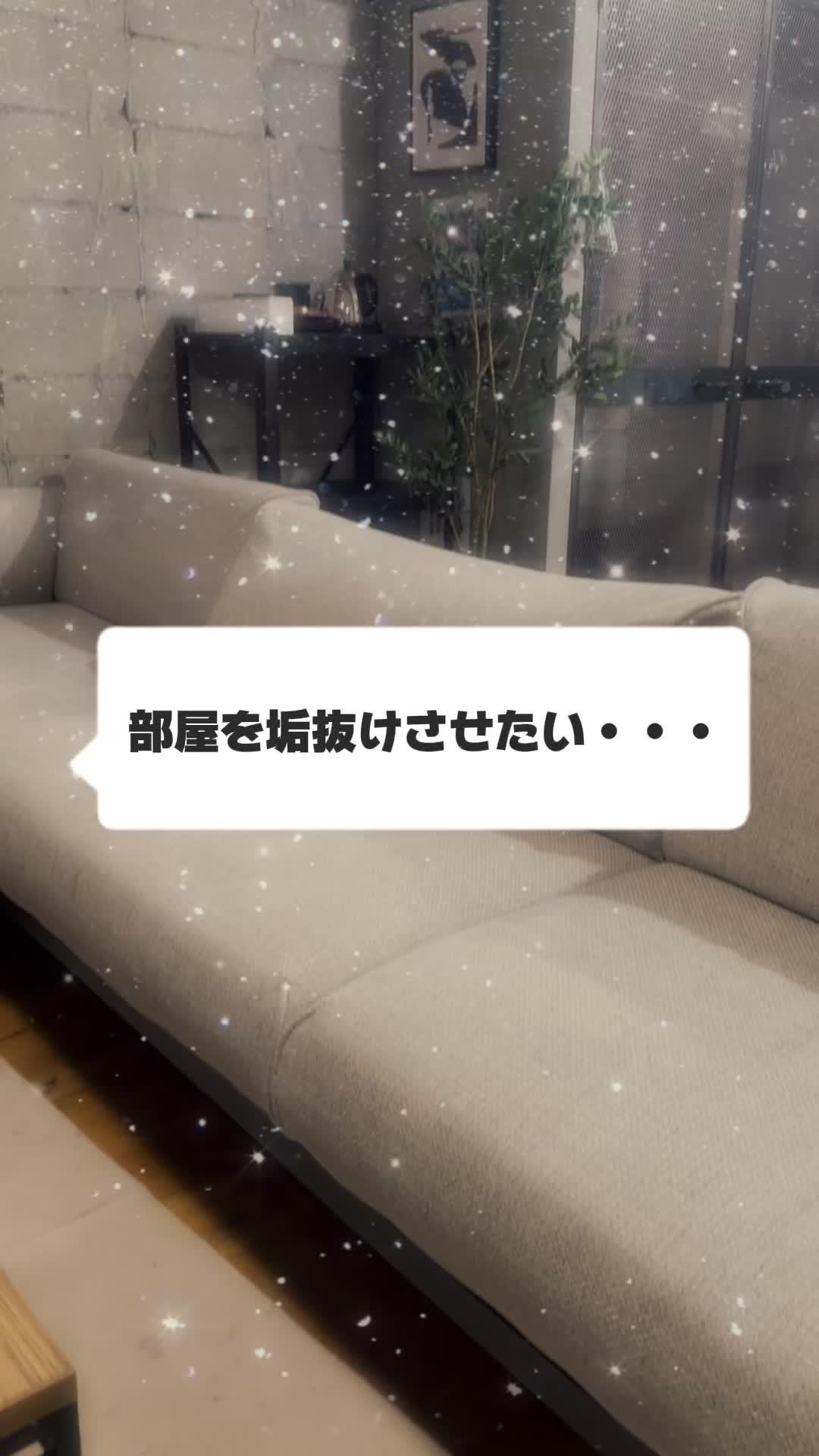 垢抜け部屋作るなら、このアプリ必須だわよ〜