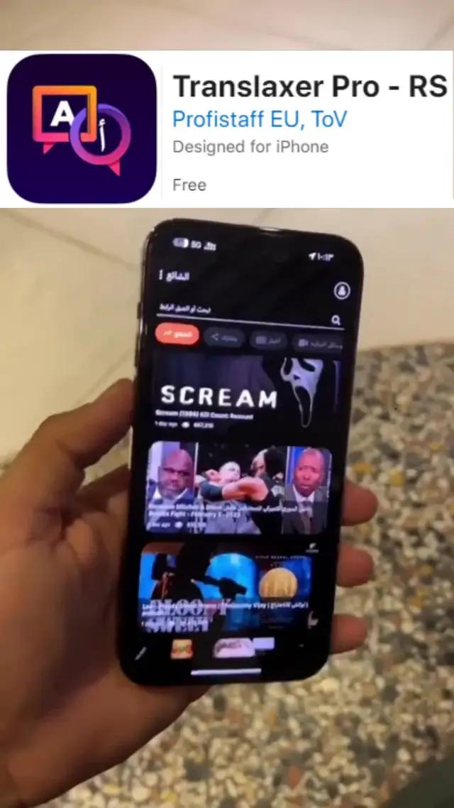 ترجمة الفيديو من يوتيوب أو أي خدمة تيار 2023