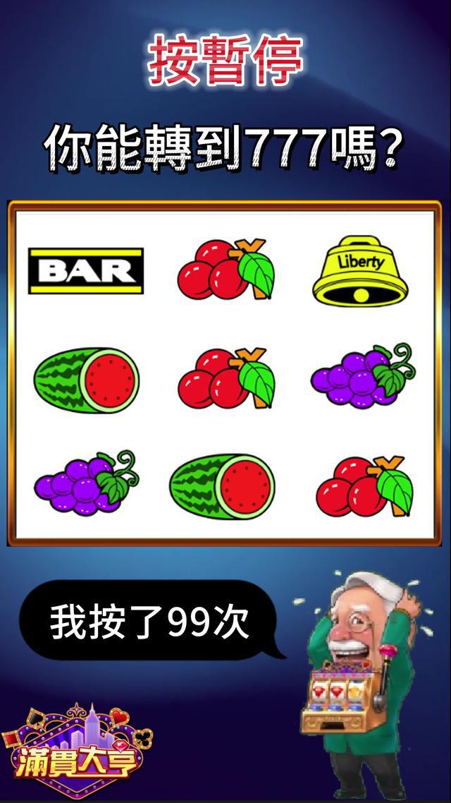 信任公平大獎開不停，讓你天天開心!