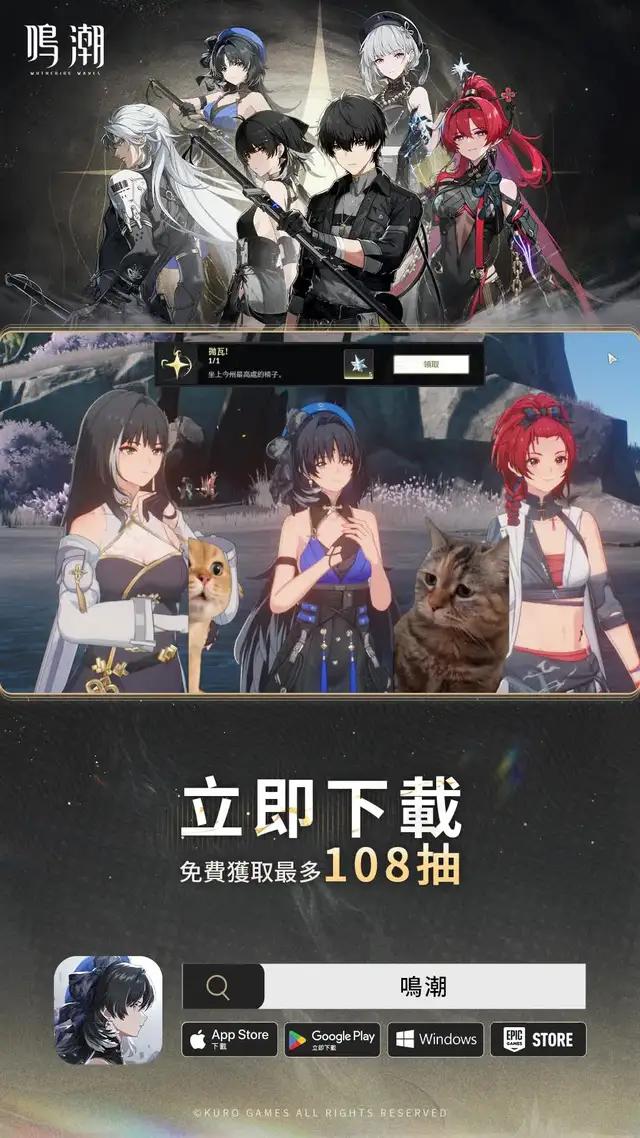 立即下載登錄！領取專屬福利！新人最多可獲108抽！