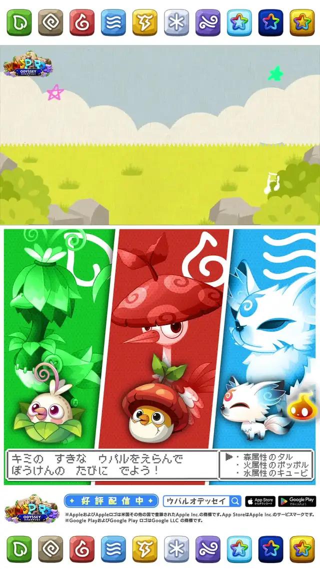 【好評配信中】あなただけのちびかわウパルを育てよう