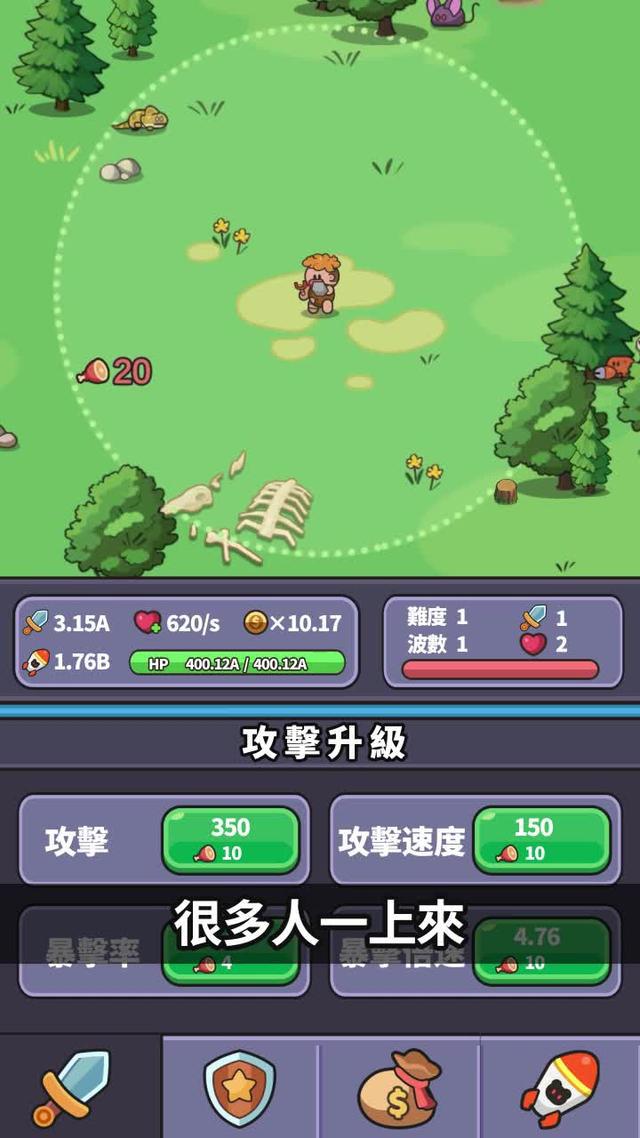 在無限割草遊戲裏你能走多遠？