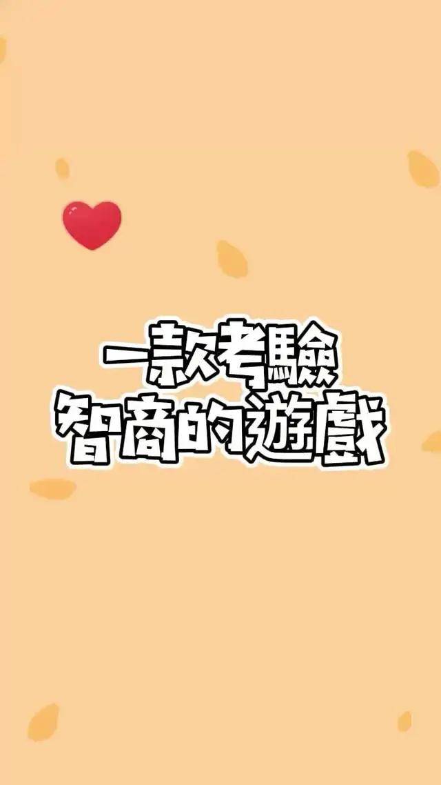 超刺激的深夜遊戲，免費下載！