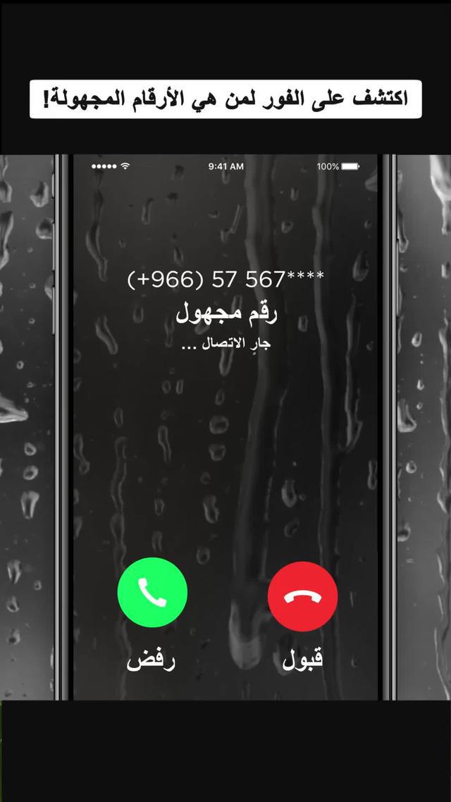 كيف أضافك الناس إلى جهات الاتصال الخاصة بهم؟