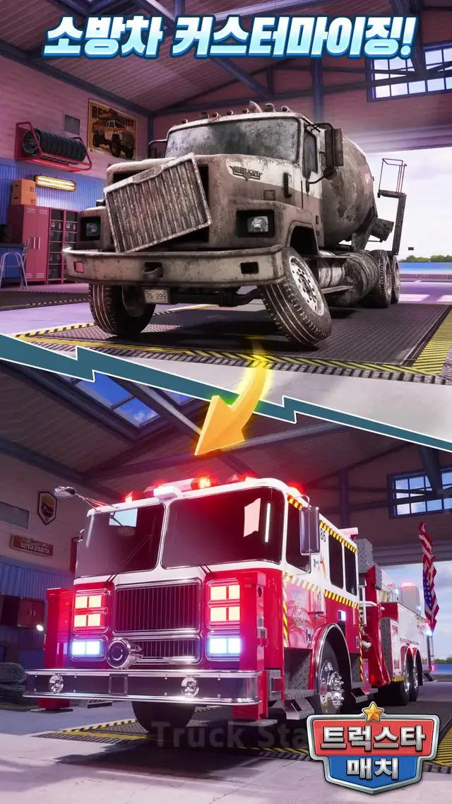 큰 장비와 함께! 커스터마이징, 조립 & 어디서나 플레이.