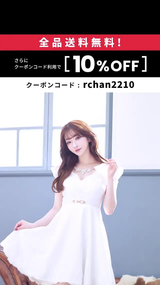 RちゃんがSHOPLISTでセレクトした本気ドレスコーデ♡