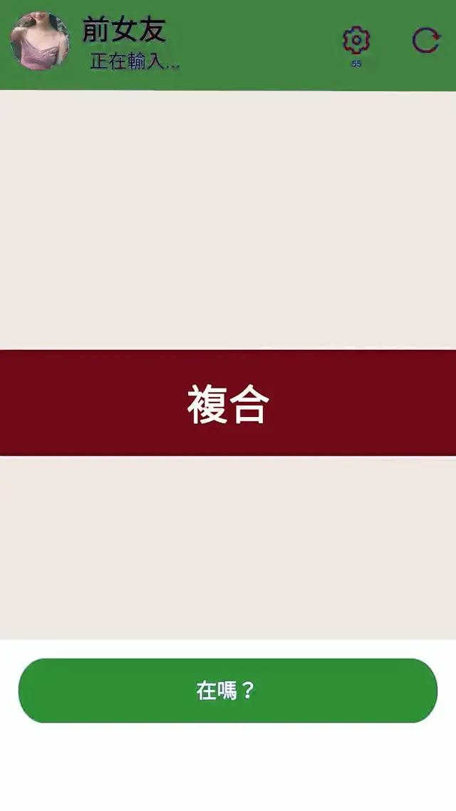 超刺激的深夜遊戲，免費下載！