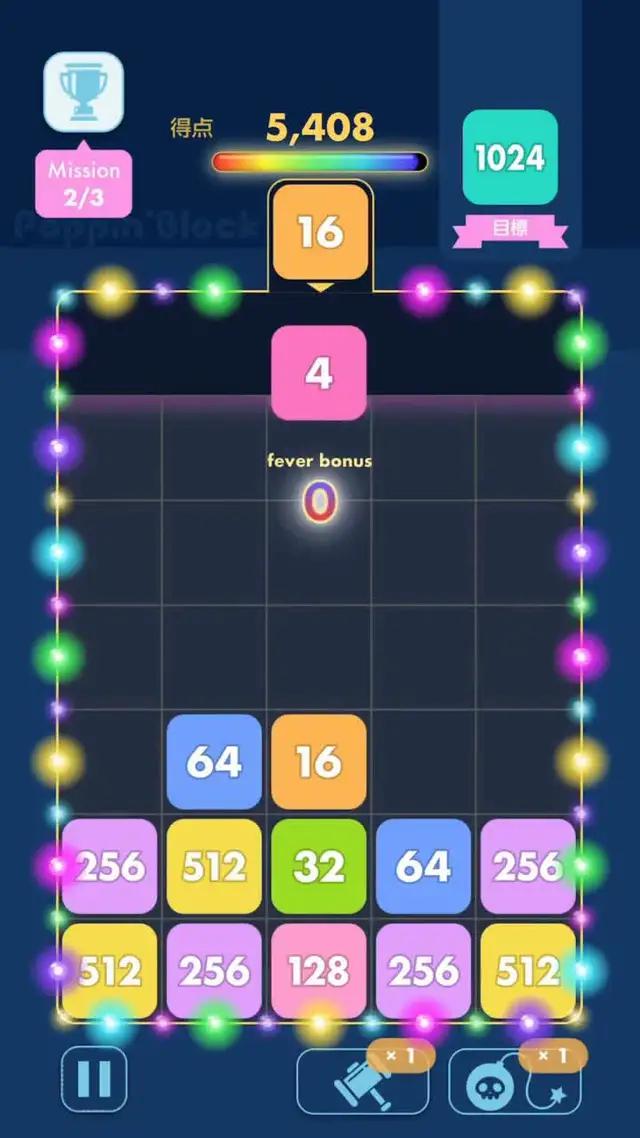 脳トレや暇つぶしにぴったり！ 2048好きにもおすすめ。