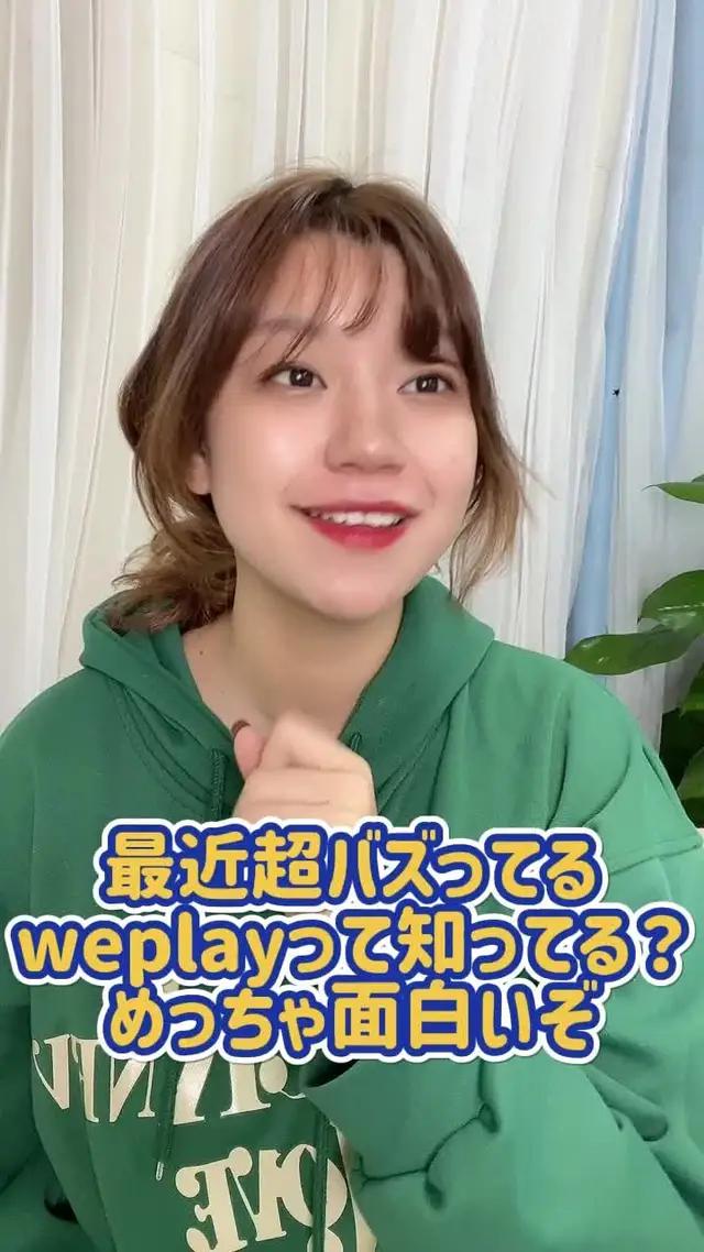 若い人たちが遊んでいます