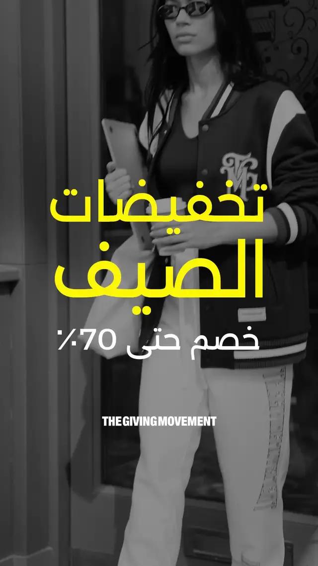 الأفضل مبيعاً والمزيد، الآن بخصم حتى 70%