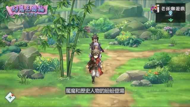 榮獲雙平台推薦，20年經典單機劇情RPG《幻想三國誌》系列新作！登入送SR神射手「如姬」！即刻踏入幻想世界