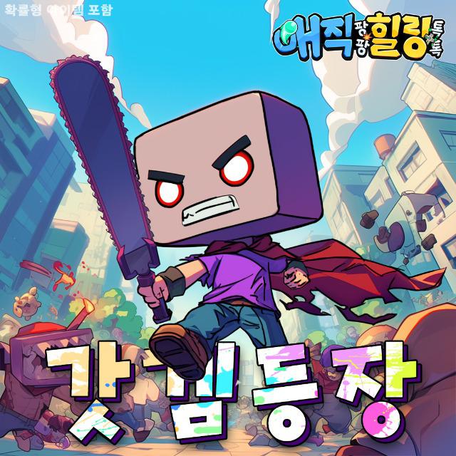 무료뽑기 ！ 매직팡팡 시작!