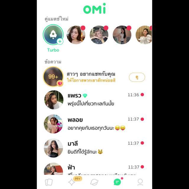 omi-ตัวเลือกแรกสำหรับการออกเดท